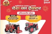 Mahindra Tractors Price in Jabalpur