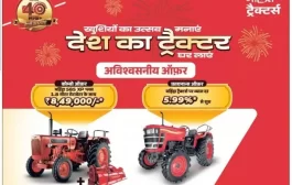 Mahindra Tractors Price in Jabalpur