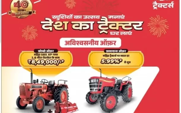 Mahindra Tractors Price in Jabalpur