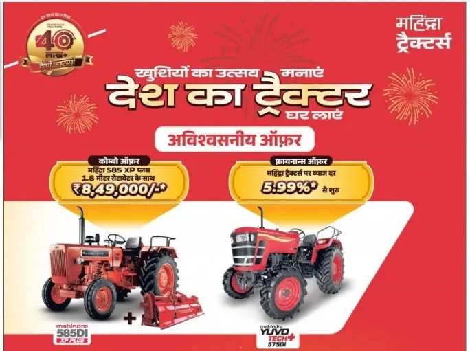 Mahindra Tractors Price in Jabalpur