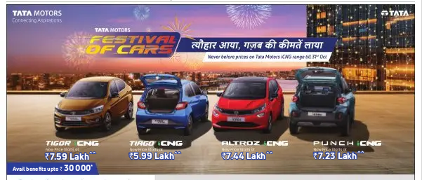 Tata Motors Cars Price in Jabalpur