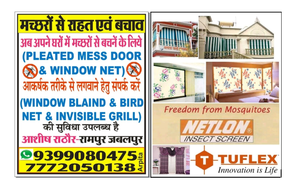 Rathore Mosquito Netlon service Jabalpur