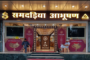 Samdariya Abhushan Jewellers Offers in Jabalpur