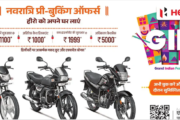 Hero Pre Booking Offers Price in Jabalpur