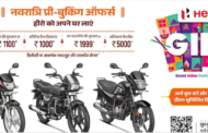 Hero Pre Booking Offers Price in Jabalpur