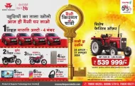 Massey Fergusan Tractors Price in Jabalpur