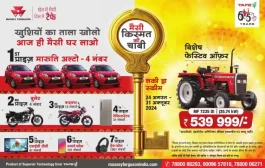 Massey Fergusan Tractors Price in Jabalpur