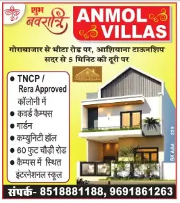 Anmol Villas in Jabalpur