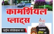 Coral Wood Commercial Plots in Jabalpur