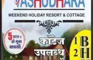 Vashudhara resort and cottage in Jabalpur