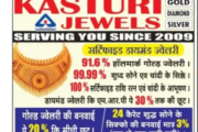 Kasturi Jewels in Jabalpur