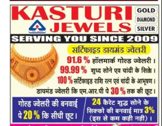 Kasturi Jewels in Jabalpur