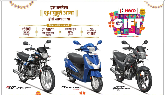 Hero Diwali Offers in Jabalpur