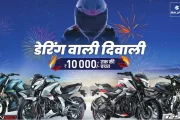 Bajaj Festive Offers in Jabalpur