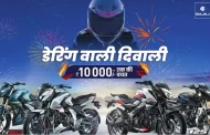 Bajaj Festive Offers in Jabalpur