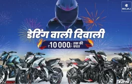 Bajaj Festive Offers in Jabalpur