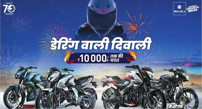 Bajaj Festive Offers in Jabalpur