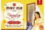 Shekhar Raja Jewellers in Jabalpur