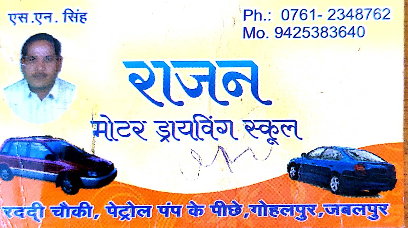 Rajan Moter Driving School Jabalpur