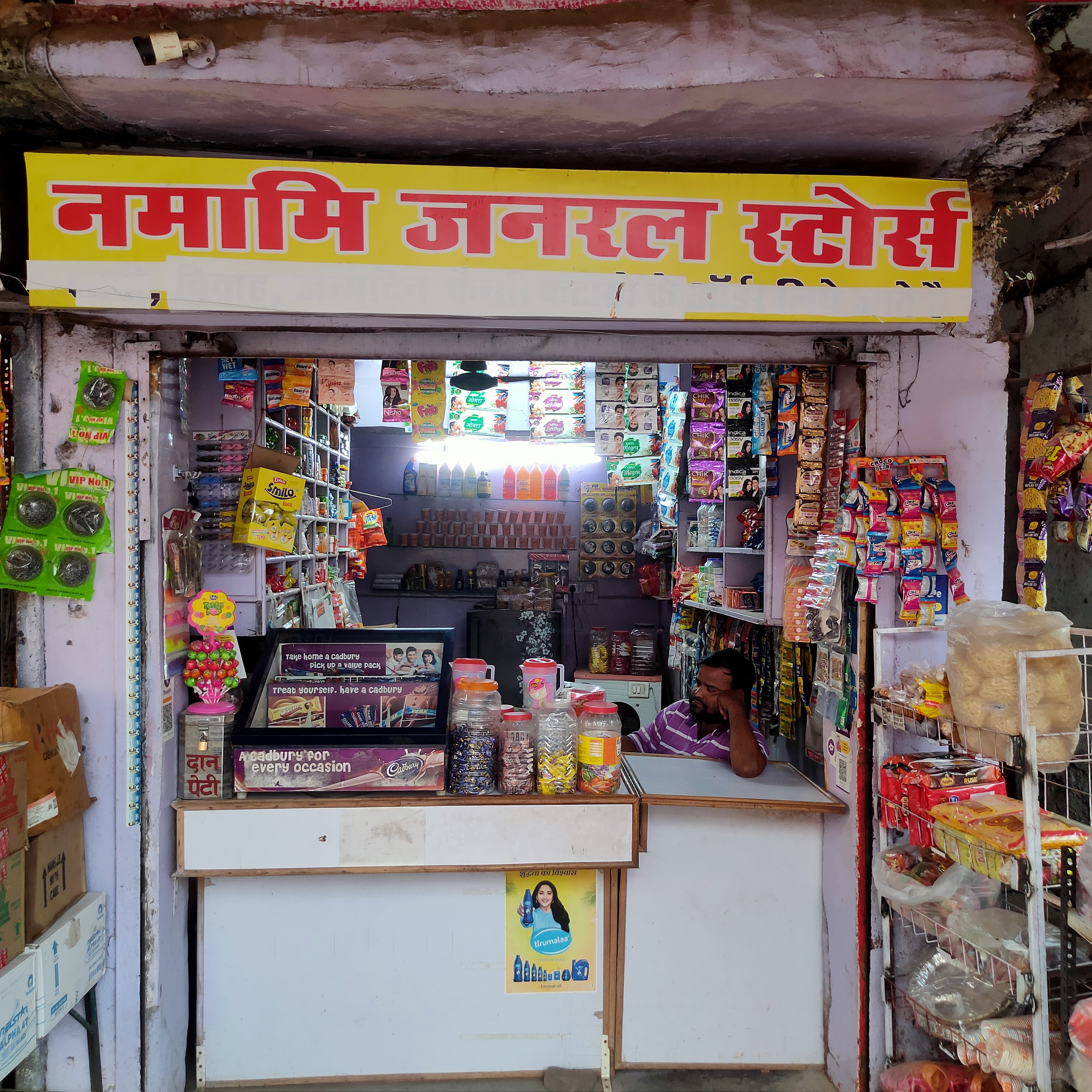 Namami Gernal Store Jabalpur